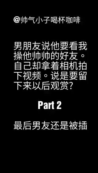 咖啡系列男朋友part2