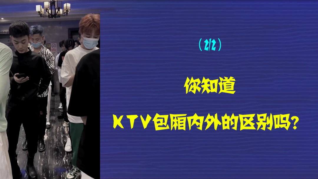 ktv裡的那些男模們