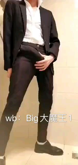 正裝男說騷話打飛機
